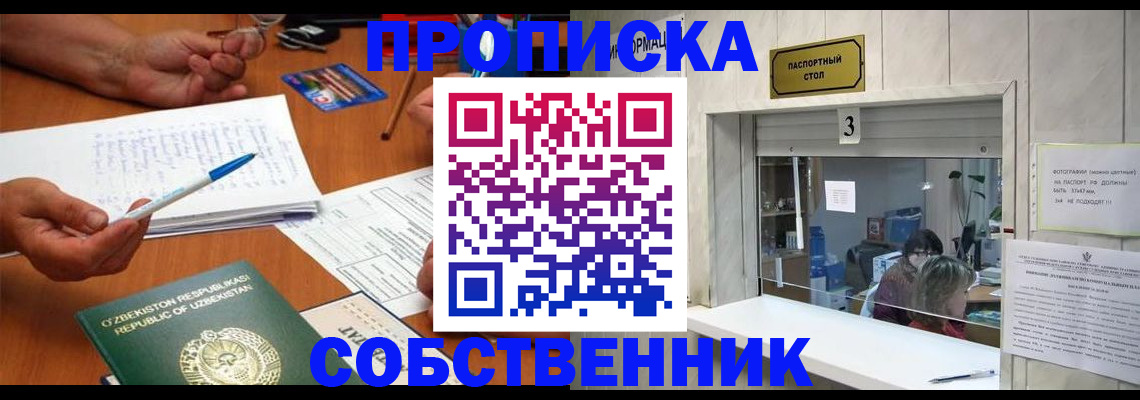 временная регистрация для всех в Жигулёвске