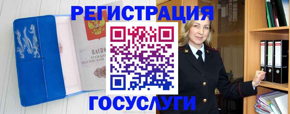 временная прописка в Жигулёвске