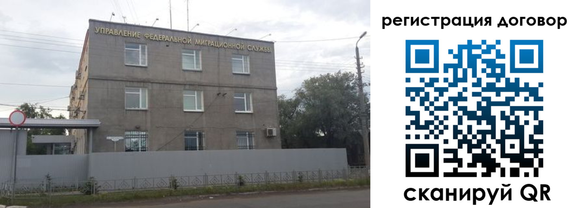 временная регистрация гарантия в Жигулёвске