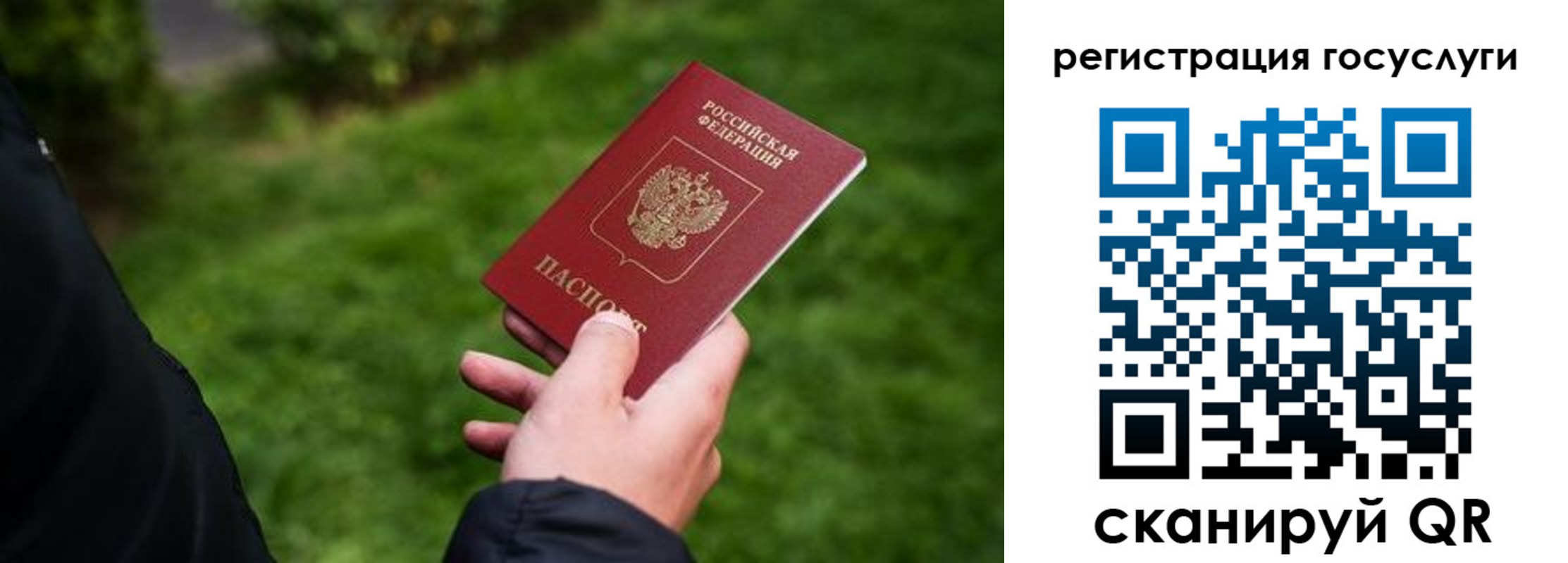 прописка в Жигулёвске