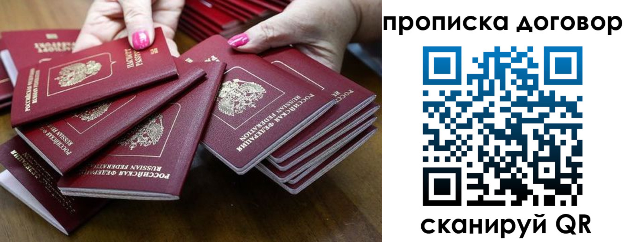прописка в Жигулёвске
