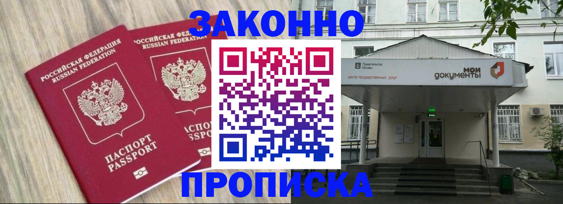 временная регистрация собственник в Жигулёвске