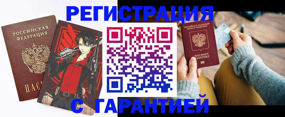 прописка иностранных граждан в Жигулёвске