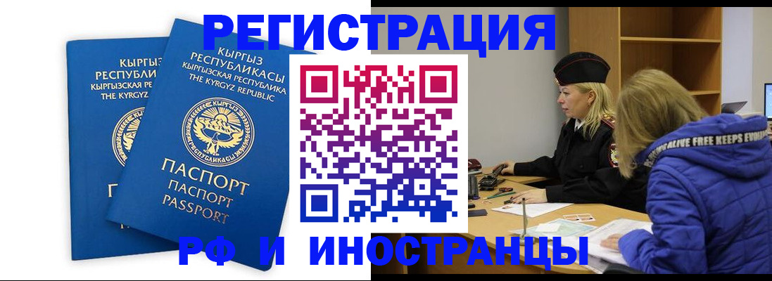 прописка для военкомата в Жигулёвске
