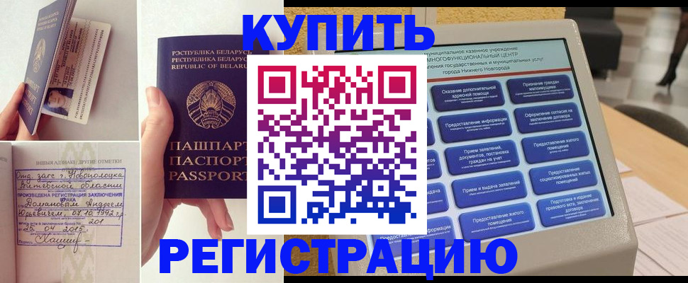временная регистрация для всех в Жигулёвске