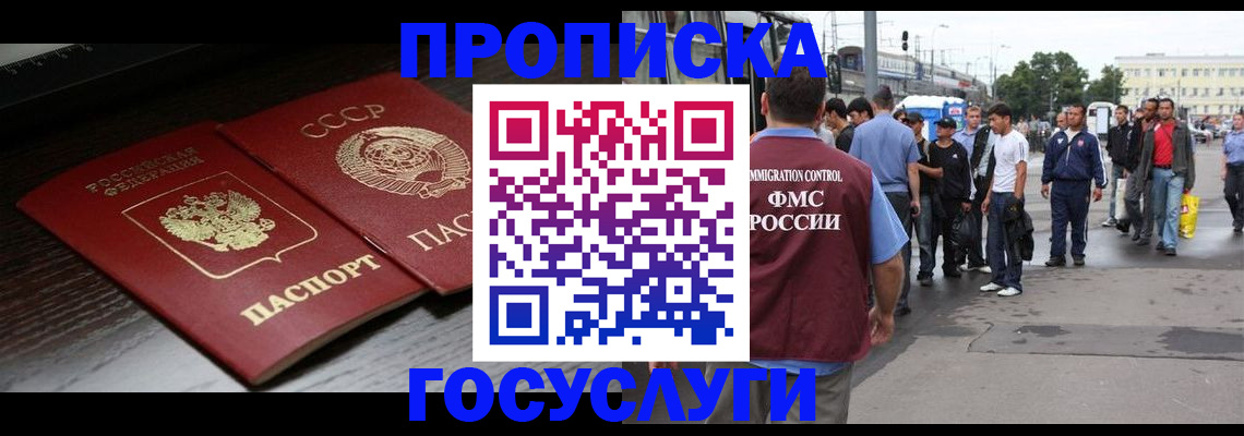 прописка для школы в Жигулёвске