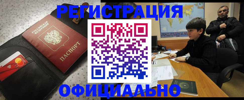 временная регистрация поиск в Жигулёвске
