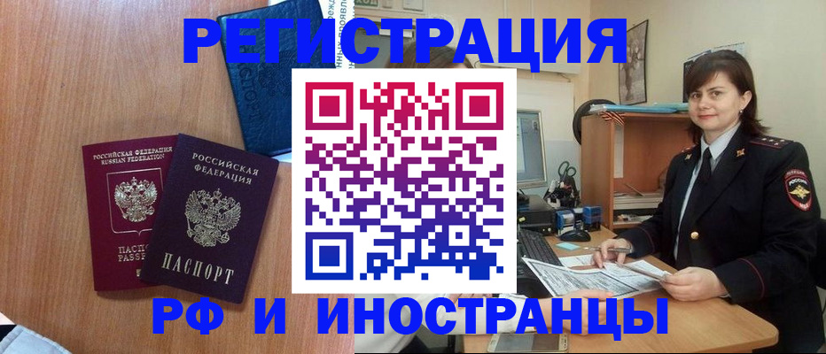 временная регистрация недорого в Жигулёвске