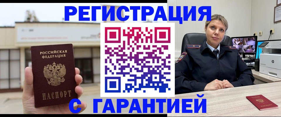 миграционный учет в Жигулёвске