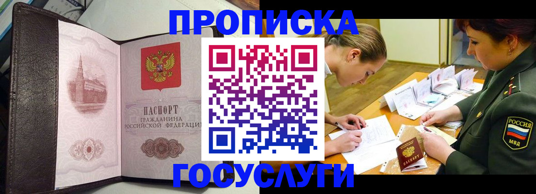 найти адрес прописки в Жигулёвске
